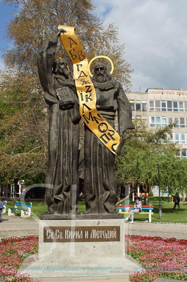Пазарджик, Паметник на Св. Св. Кирил и Методи