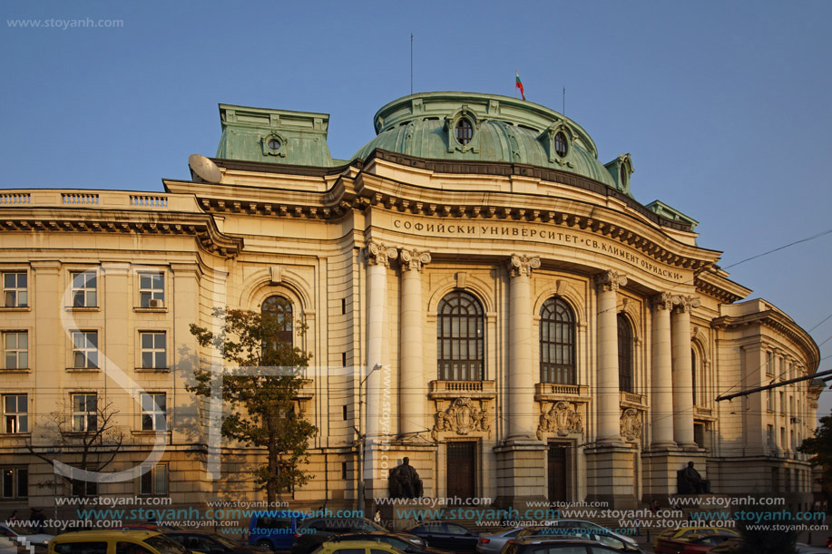 Софийски Университет Свети Климент Охридски, София