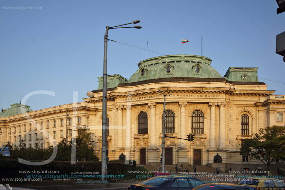 Софийски Университет Свети Климент Охридски, София