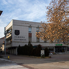 Кметството в Перущица, Пловдивска област - Снимки от България, Курорти, Туристически Дестинации